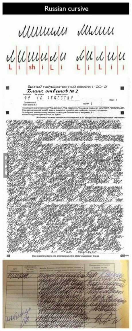 And you thought doctor's handwriting was bad... - meme
