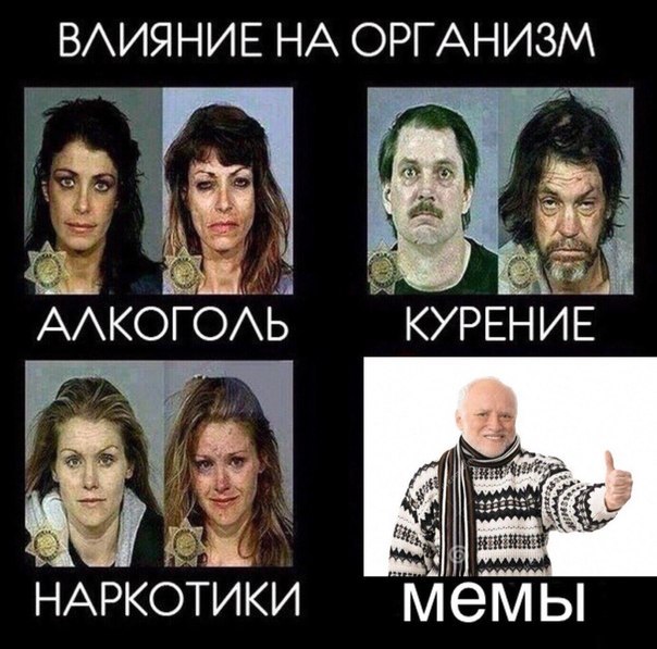 ГАРОЛЬД - meme