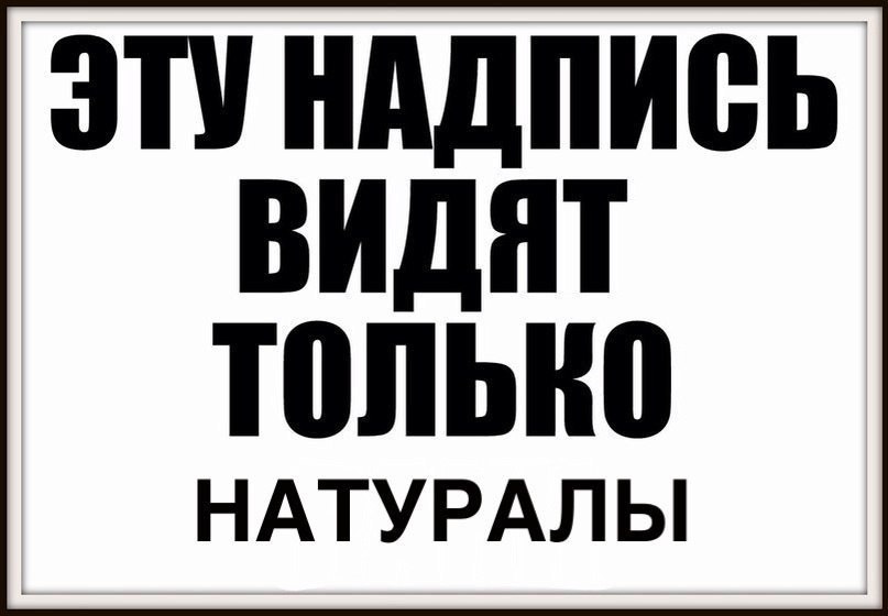 Вижу надпись. Надпись шутка. Тупые надписи. Только надпись. Эту надпись видят только.