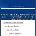 Arigatou, Obama-Kun