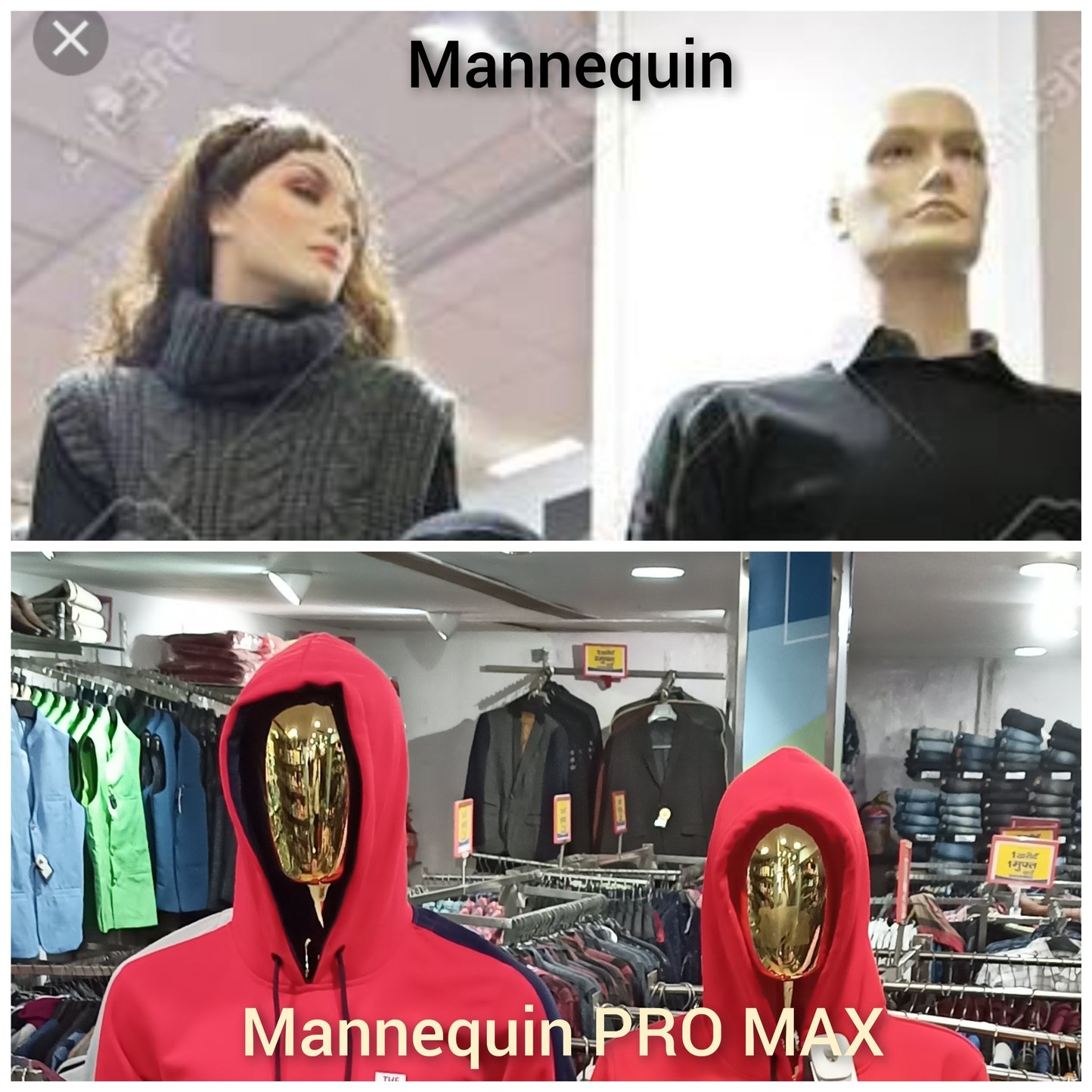 Mannequin PRO MAX - meme