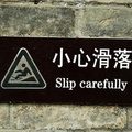 we hope you slip, but at least be careful