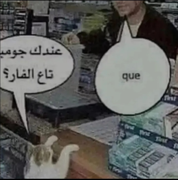 Idk - meme