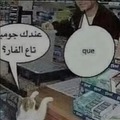 commented item thumbnail