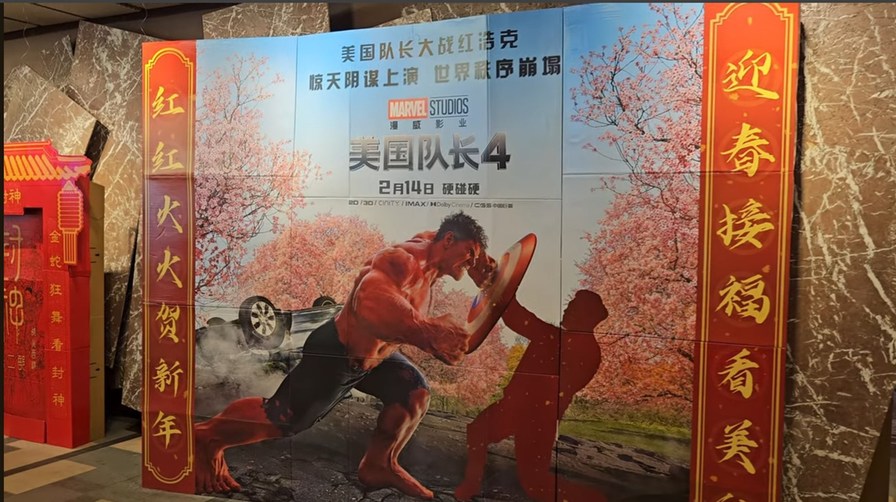 Poster de capitan américa 4 en china - meme