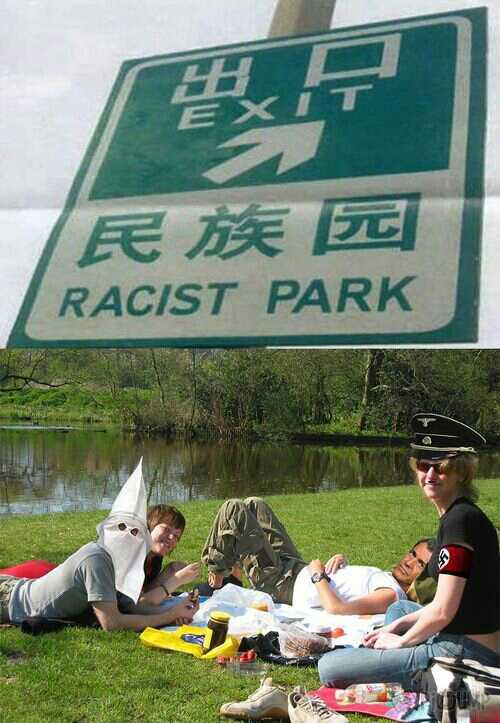 racist park - meme