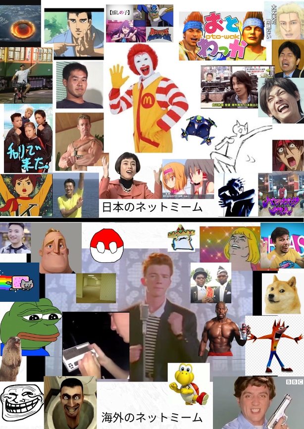 Los memes mas populares en Japón 2024