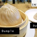 "Dumplings imply the existence of a large dumple"