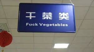 Fuck vegetables - meme