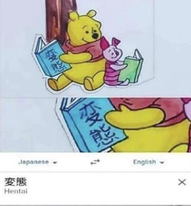 Winnie pooh - meme