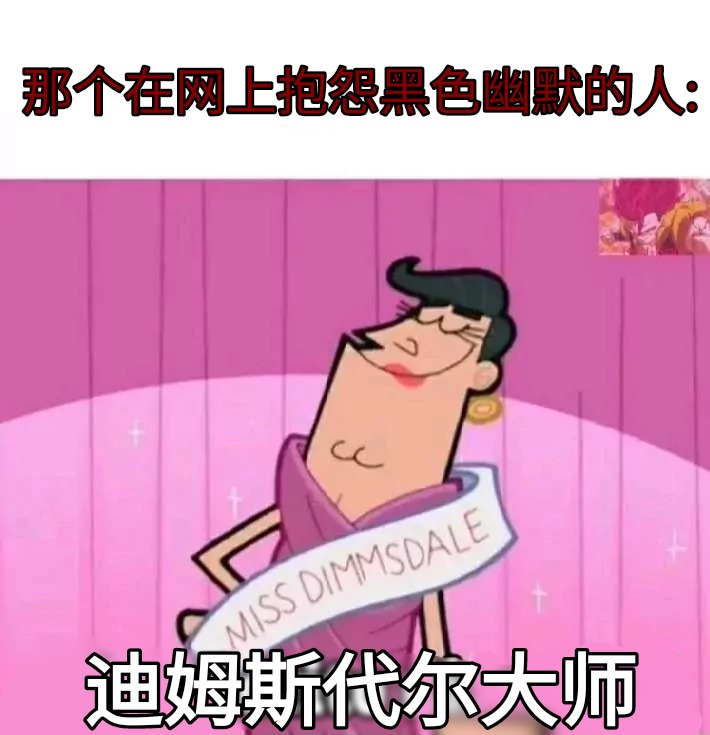 Ya cansan pero en chino simplificado - meme