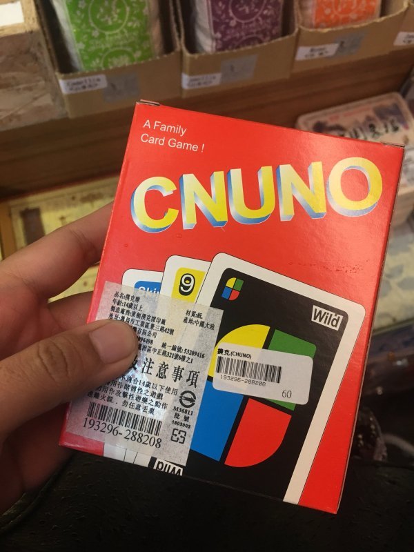 CNUNO - meme