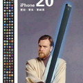 Iphone 20