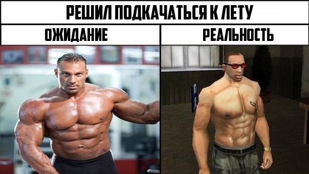 Даже CJ подкачался - meme