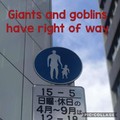 Giants and goblins footpath