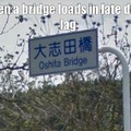 Oshita bridge